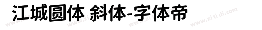   江城圆体 斜体字体转换